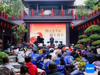 “明天更美好”跨年诗会在澄迈举行