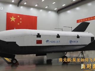 中国为何重新捡起航天飞机这条路线？中国首型航天飞机“昊龙”总师解答