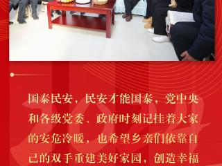 镜观·足迹｜民生是总书记最深的牵挂