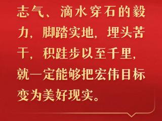 从新年贺词看中国步伐