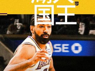 随着湖人132-122国王升第5！NBA格局再变，5至10差2胜太阳出局