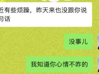 胡明轩私下聊天记录曝光！受伤后心情烦躁，渴望复出，太郁闷了！