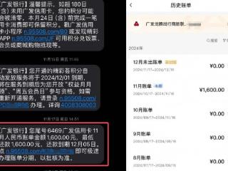 违规销售、乱收年费、权益缩水……广发信用卡屡被投诉