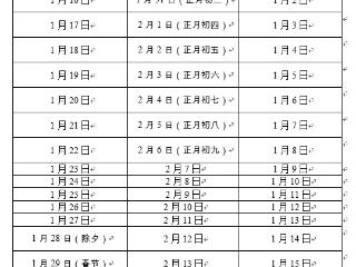 2025年琼州海峡客滚运输春运船票12月31日开售