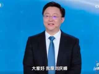 科大讯飞刘庆峰 ：每一个普通人都能够站在AI肩膀上 成为更好的自己