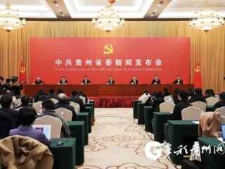 贵州：三大举措推动红色资源保护传承利用取得成效