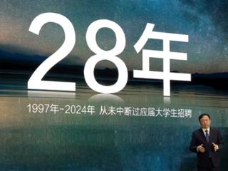 王传福：比亚迪一大半高管是从应届生培养起来的 已连招28年应届生