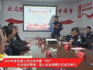 聊城市东昌府区新联会“四A”社会组织授牌仪式举行