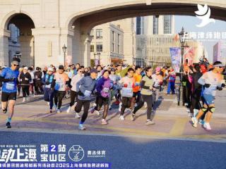 “约法三江，奔跑长滩”2025上海律师跑团迎新跑启幕新年