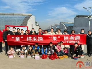 枣庄市台儿庄区马兰屯镇兰祺社区举办“‘童’样采摘 ‘果’然有趣”亲子采摘活动