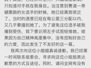 太没素质！跑得快就可以随便推人？亚军选手推搡女选手被吓到！