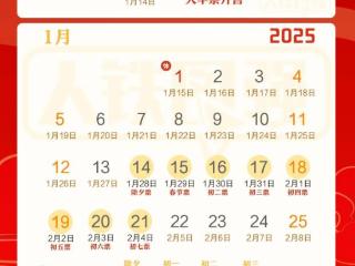 2025年春运首日火车票今起开售，购票有新变化