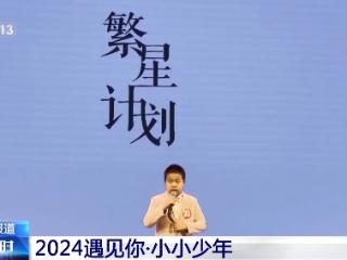 遇见你丨“小石头成长记”“银发夫妻”共赴热爱……重温2024这些感动瞬间