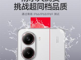 挑战同档最强品质！REDMI Turbo 4防水大满贯：支持IP66/IP68/IP69