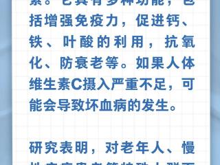 维生素C能防治感冒……是真是假？｜谣言终结站