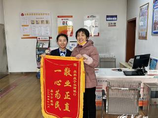 莱州农商银行：倾情服务获赠客户锦旗