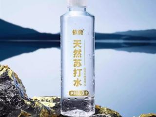 地下深处自然涌出：依能天然苏打水 1.99元狂促