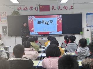 临沂金盾小学举行迎新年拓福活动