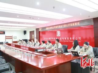 张家口热电公司开启90后青年党务干部公开选拔通道