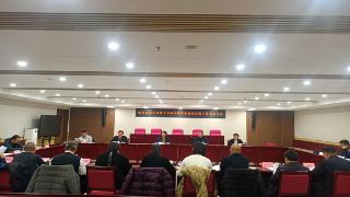 临沂市总工会召开第十六届经费审查委员会第三次全体会议