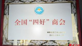 泰安市商业综合体商会：牢记初心使命 与城市美好发展同频共振