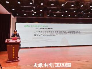 仁怀市老年大学开展中医经典大讲堂之小寒节气讲座