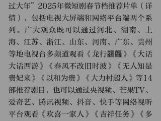 风吹腊梅，指尖绽香！齐鲁壹点客户端小寒节气点赞特效上线