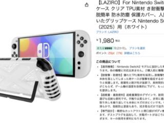 日亚惊现Switch 2保护壳 然而本体细节太过真实