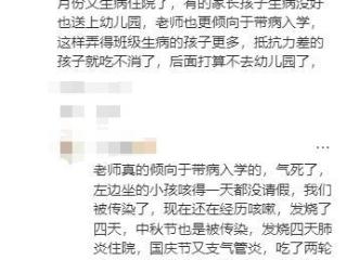 流感高发，家长热议：要坚持送娃上幼儿园吗？