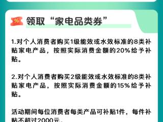 重庆平板电脑购新补贴标准来了！单件最高省2000元