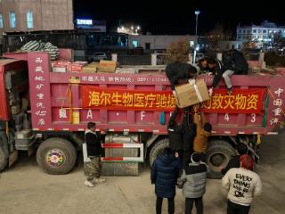 海尔驰援西藏日喀则地震灾区 首批物资已送达