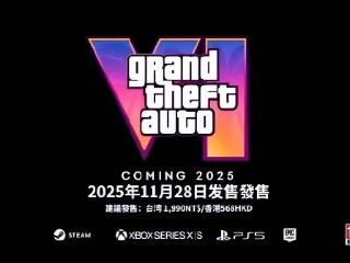 《GTA6》11月28日发售？什么都没干的R星，让全网自发帮忙搞宣发