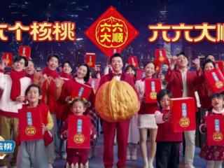 《恭喜发财》后又一过年神曲来袭，六个核桃在传承中玩出了新意