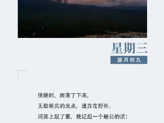 作家日签 | 胡弦：她走向小镇，一个我们正生活着的地方