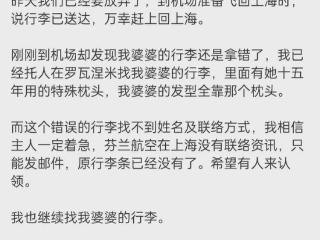 伊能静婆婆行李丢了，现在全网都好奇她睡了15年的特殊枕头长啥样