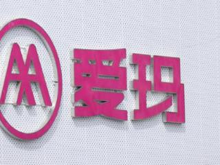 爱玛科技：公司实控人、董事长兼总经理张剑被解除留置