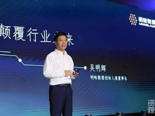 奋战2025“开门红”丨资阳百亿独角兽明略科技启动港股IPO