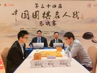 第34届中国围棋名人战落幕：芈昱廷成功卫冕“名人” 达成四连冠