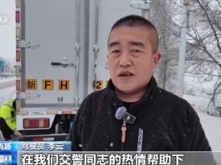 风雪来袭 国道577线达坂路段大面积结冰