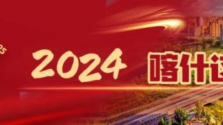 2024，喀什这一年 | 种下福田，收获余庆！喀什市这份乡村振兴答卷，亮眼！