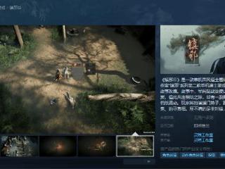 还有清朝僵尸？国风道士题材游戏《镇邪2》上Steam