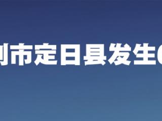 国家防减救灾办、应急管理部协调援助燃料等救灾物资 全力保障西藏定日县地震受灾群众安全温暖过冬