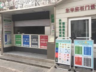 聚焦“提质效” 门头沟区打好垃圾分类宣传“组合拳”