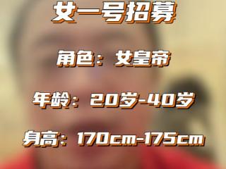 周鸿祎宣布将拍穿越剧 在线招女一号演女皇帝：要求40岁以下气质美女