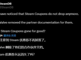 曝Steam已取消优惠券发放 玩家：居然还有这东西？