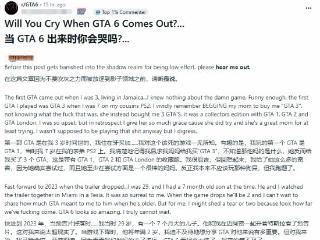 骨灰级粉丝灵魂发问：《GTA6》发售时你会哭泣吗？