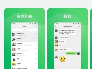 鸿蒙微信正式版终于发布！腾讯：不到一年走完微信14年的路