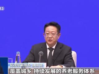 养老服务改革如何满足多样化养老需求？一文了解