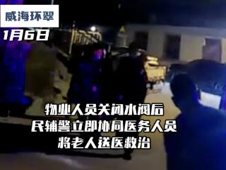 老人摔倒受伤，邻居听到求救联手民警破门成功救援