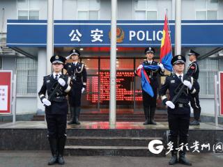 贵铁警方多种形式庆祝第五个中国人民警察节